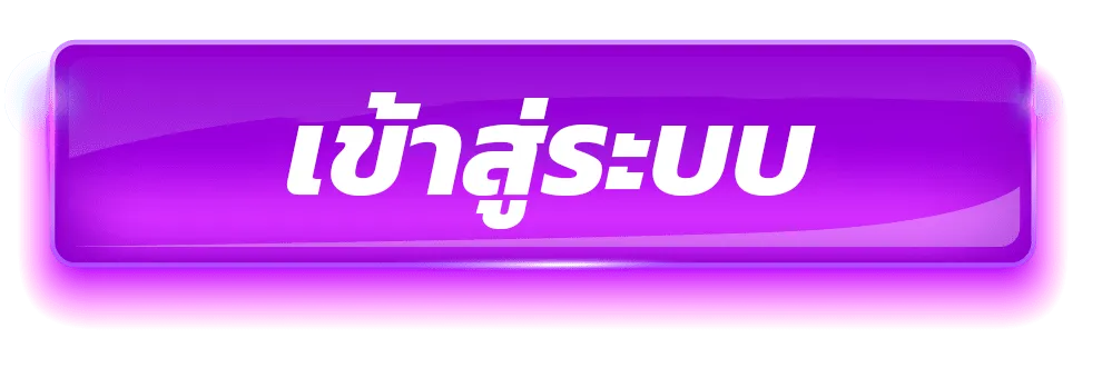 bigjoy789 ทางเข้า